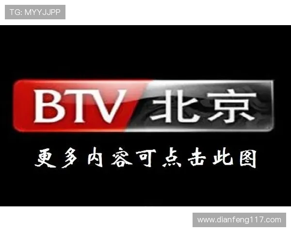 北京卫视在线直播电视高清观看平台 北京卫视在线直播电视高清观看平台