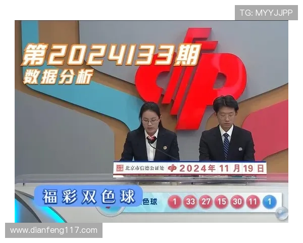 财宝网最新开奖号码查询与历史数据分析